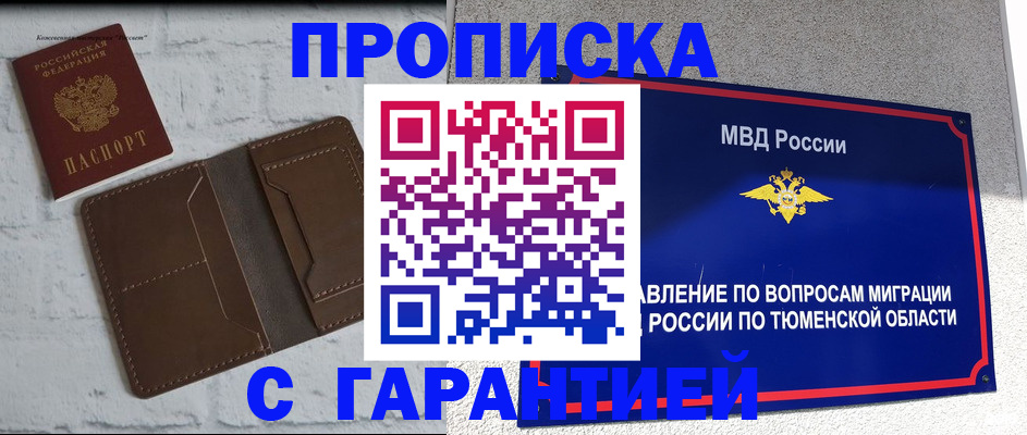 временная регистрация купить в Николаевске-на-Амуре