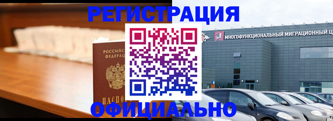 где прописаться в Николаевске-на-Амуре