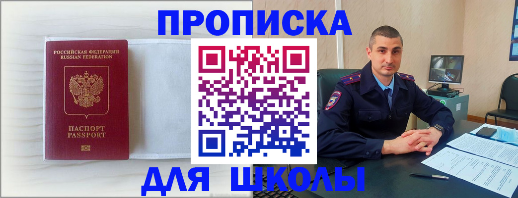 прописка регистрация в Николаевске-на-Амуре