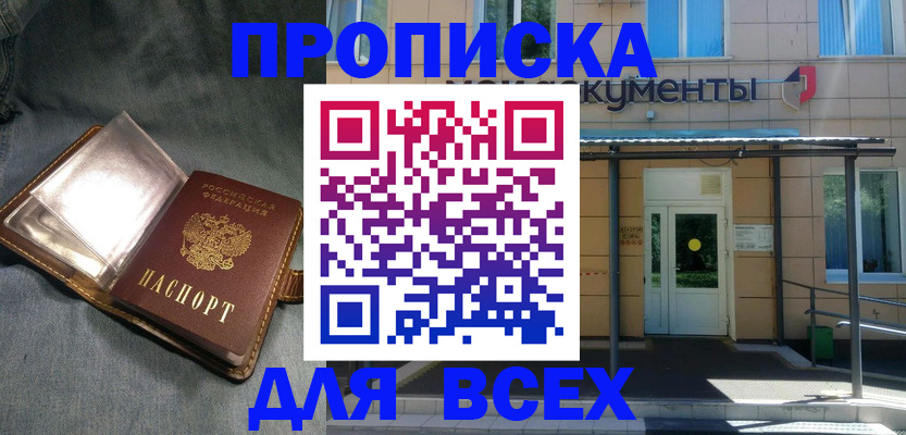 временная регистрация законно в Николаевске-на-Амуре