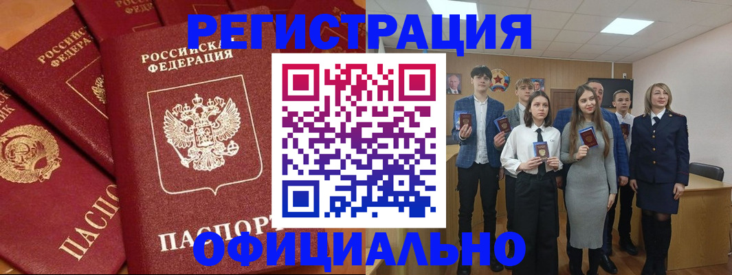 прописка гарантия в Николаевске-на-Амуре